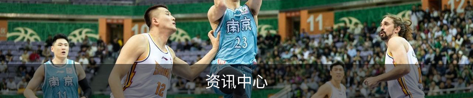 资讯中心